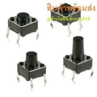 ราคา 2ชิ้น TACT-SW 6x6 4.3 5 6 7 8 9 10 11 12 13 mm Switch 4P TACT RESET PUSH SWITCH (13575495476)