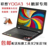 ราคา Lenovo YOGA3 14 YOGA700-14 Anti-Blue Light Touch Screen Protector Film ฟิล์มเปลือกตัดฟรี (26691578853)