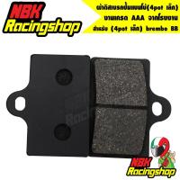 ราคา ลด 50% ใส่โค้ด INCLZ11 ผ้าดิสเบรคปั้มแบมโบ้(4pot เล็ก) brembo BB (9508507470)