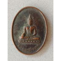 ราคา เหรียญพระพุทธมิ่งมงคล วัดราชบรรทม จ.อยุธยา (27063896151)