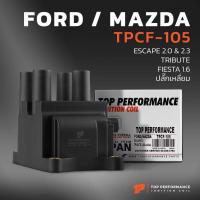 ราคา คอยล์จุดระเบิด FORD FIESTA /FOCUS MK3 ปลั๊กเหลี่ยม - TPCF-105 - TOP PERFORMANCE JAPAN ฟอร์ด เฟียสต้า,โฟกัส 4M5G-12029FA (40001690811)