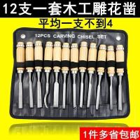 ราคา ไม้แกะสลัก12งานไม้สิ่วชุดมีดแกะสลักเครื่องมือรากสิ่วแกะสลักมีดงานไม้ ส.วเซิง สิ่วแกะสลักสิ่ว อืม (41075548828)