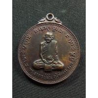 ราคา เหรียญพระอาจารย์มั่น ภูริทัตโต วัดเจดีย์หลวง จังหวัดเชียงใหม่ ปี2514 เนื้อทองแดงรมดำ (4384844259)