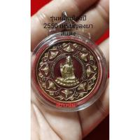 ราคา จตุคามรามเทพรุ่นหลักเมืองมหามงคลปี 2550 รหัสm-0104 (24631308238)