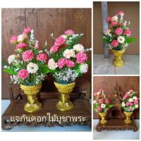 ราคา ดอกไม้บูชาพระ ซักได้ค่ะ (7539124752)