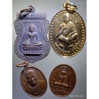 ราคา Antig Plus 1147เหรียญหลวงพ่อศรีอารย์,กะไหล่ทองหลวงพ่อคูณ,พระเศรษฐีนวโกฏิทองแดงเคลือบซาติน ,หลวงปู่สุ่มวัดป่าหวาย (28456456631)