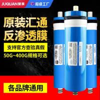 ราคา เครื่องกรองน้ําไส้กรอง Huitong RO ฟิล์ม 50G/75G/100G/400G ro Reverse Osmosis ตัวกรอง Times Walton (42118379603)