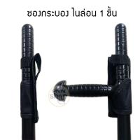 ราคา ซองใส่กระบอง ใส่ค้อน เครื่องมือช่างต่างๆ สอดสายเข็มขัด (1ชิ้น) (4935958585)