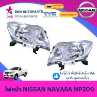 ราคา (TYC) ไฟหน้า NISSAN NAVARA NP300 2013 2014 - ON นิสสัน นาวาร่า นาวารา คุณภาพดีเยี่ยม (TYC) (44451643899)