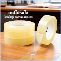 ราคา WONDERBABY เทปใสม้วนเล็ก เทปใสแกนเล็ก ทนทาน เทปม้วนเล็ก ไม่ติดกาว เทปสำนักงาน 18มม แกนเล็ก (40826718558)