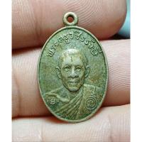 ราคา เหรียญพระครูวชิรรังษี วัดมฤคทายวัน เนื้ออัลปาก้า ปี 2513 (28233832044)