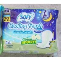 ราคา Sofy Cooling Fresh 29cm สำหรับกลางคืน ผ้าอนามัย โซฟี คูลลิ่งเฟรช แพ็คละ24ชิ้น ยาว29ซม (จำนวน6ห่อ ห่อละ4ชิ้น) แตงกวา (4704631849)