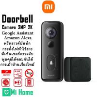 ราคา Xiaomi Smart Doorbell 3S Camera 2K ฟรีคลาวด์บันทึก กล้องวงจรปิด wifi กริ่งไร้สาย กระดิ่ง กริ่งประตู แบตเตอรี่ 5200mAh (56400570127)