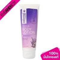 ราคา SMOOTH E - Relaxing & Nourishing Body Lotion (12034378644)