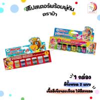 ราคา Horse ตราม้า สีโปสเตอร์ กันน้ำ / สีโปสเตอร์สะท้อนแสง ชุด 6 สี+พู่กัน+จานสี ( จำนวน 1 กล่อง ) (25872600128)