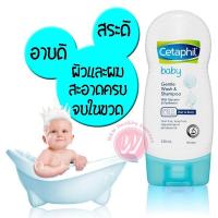 ราคา Cetaphil baby hair & body 230 ml - เซตาฟิล อาบน้ำและสระผมเด็ก Head to toe wash สูตรอ่อนโยนต่อหนังศีรษะและผิวทารก (2319728006)