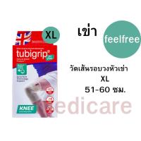 ราคา TUBIGRIP KNEE FEEL FREE ทูบิกริบ ฟิลฟรี เข่า สำหรับสวมเข่า พยุงหัวเข่า 1ชิ้น Size S M L XL (22746067466)