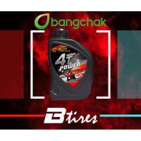 ราคา น้ำมันเครื่อง บางจาก ซุปเปอร์ 4 ที เพาเวอร์ 0.8 ลิตร (มีราคายกลัง 12 ขวด) (25489136162)