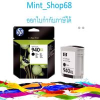 ราคา HP 940XL (C4906AA) Inkjet Cartridge Black (7422896819)