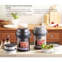 ราคา ปิ่นโต Zojirushi Lunch Jars รุ่น SL-JAF14 ของแท้ ✨พร้อมส่ง✨ (8336867938)