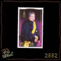 ราคา แสตมป์สะสม 84 พรรษา สมเด็จพระเจ้าภคินีเธอเจ้าฟ้าเพชรรัตน แสตมป์ไปรษณีย์ แสตมป์ไทย ไม่ผ่านใช้ (22220125779)