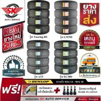 ราคา ยางรถยนต์ Dunlop (ดันลอป) ขอบ 14 ,15 , 16 , 17 , 18 ราคาต่อชุด 4 เส้น ยางใหม่กริ๊ปปี 2025 ฟรีของแถม 2 รายการ (1697722398)