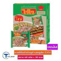 ราคา THA shop (30ซอง) ไวไว บะหมี่กึ่งสำเร็จรูป รสหมูสับ มาม่า บะหมี่กึ่งสำเร็จรูป อาหารแห้ง มาม่าแห้ง มาม่าลัง ยกลัง หมูสับ (14861913751)