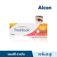 ราคา Alcon New Freshlook สี Chic Caramel รายวัน คอนแทคเลนส์สี ออลคอน จำนวน/กล่อง 10 ชิ้น (25711704638)