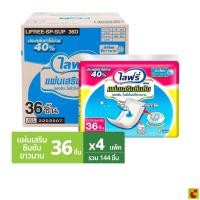 ราคา ไลฟ์รี่ แผ่นเสริมซึมซับแบบซูเปอร์ รองรับชั่วโมงที่ยาวนาน 36 ชิ้น x 4 แพ็ค (48350569920)