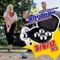 ราคา ลูกเปตอง แก่นเปตอง กระเป๋า+ลูกแก่น เปตอง1ชุด 12 ลูก เปตอง 12 ลูก และเชือกวัดระยะ Petaque ball (41702959399)