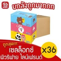 ราคา [ยกลัง 12 แพ็ค] เซลล็อกซ์ พิวริฟาย ไลน์เฟรนด์ กระดาษเช็ดหน้า แบบกล่อง 140 แผ่น [แพ็ค 3 กล่อง] (13362040677)