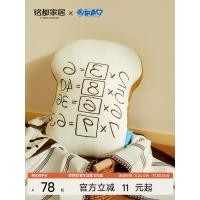 ราคา Mingdu & Doraemon หมอนแบรนด์ร่วมโซฟาห้องนั่งเล่นห้องนอนในครัวเรือนพนักพิงหมอนหมอน Core-หน่วยความจําขนมปัง (51952287311)