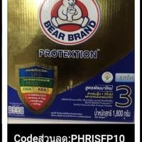 ราคา รวมส่งถูกกว่า!!นมผง ตราหมี สูตร3 รสจืด กลิ่นวานิลลา ขนาด 1800 กรัม (7732149632)