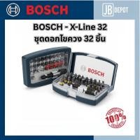 ราคา BOSCH - X-Line 32 ชุดดอกไขควง 32 ชิ้น (40416954987)