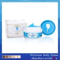 ราคา BODY CREAM ครีมทาผิวขาว ผลิตภัณฑ์บำรุงผิว โลชั่นผิวขาว ของแท้ ครีมผิวขาว ครีมทาตัว ผิว ขาว ครีมทาคอ (29602272935)