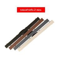 ราคา กล่องใส่ไม้คิวสนุกเกอร์สำหรับไม้ท่อน 2 ท่อน ยาว 120 ซม. อุปกรณ์ใส่ไม้สนุ๊ก ใส่ไม้คิว ไม้คิว (7529419669)