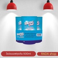 ราคา น้ำยาล้างจานไลปอนแพ็ค 3 ถุง (42955137268)
