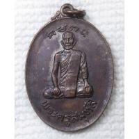 ราคา เหรียญ(หลวงปู่สี) พระครูสมุห์สี วัดพระพุทธฉาย เขาชะโงก รุ่นแรก ปี2521 จ.นครนายก (41809439605)