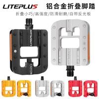 ราคา Liteplus จักรยานพับได้ อลูมิเนียมทั้งคัน กันลื่น พร้อมเบาะรองเท้า (43272392181)
