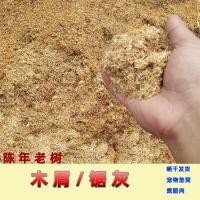 ราคา ไม้เลื่อยผง1กิโลกรัมจัดส่งฟรีขี้เลื่อยขี้เลื่อยขี้เลื่อยเบคอนวัสดุเบคอนรมควันหอมไส้กรอกรมควันไก่รมควันเป็ดปลา (41518398695)