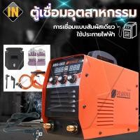 ราคา IN ตู้เชื่อม ตู้เชื่อมไฟฟ้า เครื่องเชื่อมอาร์กอน ตู้เชื่อมอินเวอร์เตอร์ ตู้เชื่อมอาร์กอน ตู้เชื่อม 3 ระบบ สุด2 จอ 3 ปุ่ม (21244042121)