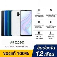 ราคา A9 RAM8GB ROM256GB หน้าจอกว้าง 6.5นิ้ว Android 9 แบตเตอรี่ 5,000 mAh สินค้าพร้อมส่ง (40603077200)