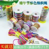 ราคา เทศกาลเรือมังกรเชือกที่มีสีสันทําเองมือผูกมือเชือกที่มีสีสันเด็กสร้อยข้อมือเชือกถักเชือกผมสร้อยข้อมือด้ายถัก (51351818002)