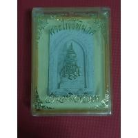 ราคา พระไพรีพินาศ ญสส. หลังยันต์ 4 แถว ปี 2544 เนื้อผงพุทธคุณ วัดบวรนิเวศวิหาร เครื่องราง amulet3 (43374338382)