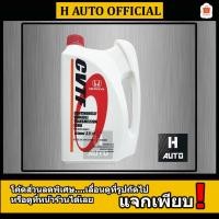 ราคา น้ำมันเกียร์อัตโนมัติ CVTF (ซีวีทีเอฟ) Honda (ฮอนด้า) CVTF แท้ห้าง ขนาด 3.5 ลิตร (2103356295)
