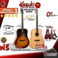 ราคา กีต้าร์โปร่ง, กีต้าร์โปร่งไฟฟ้า Kazuki Kob Micro KA-55, KA-15 - Acoustic, Electric Acoustic Kazuki Kob Micro เต่าแดง (17957208949)