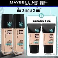 ราคา [ซื้อ 2 แถม 2] MAYBELLINE FIT ME FOUNDATION 30mlx2+18mlx2 เมย์เบลลีน รองพื้นคุมมัน ฟิต มี 30mlx2+18mlx2 (26089189199)