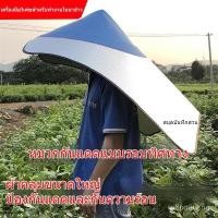 ราคา หมวกกันฝน กันแดด กันร้อน สำหรับเก็บดอกมะลิ เก็บชา พร้อมเสื้อคลุม พับได้ สำหรับผู้ชายผู้หญิง (24546993678)