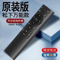 ราคา Panasonic TV Universal Remote Control Board Universal Original Panasonic Smart Voice Network LCD 4k TV Old Style20251124 (41126716457)