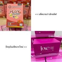ราคา Me Love Plus Collagen